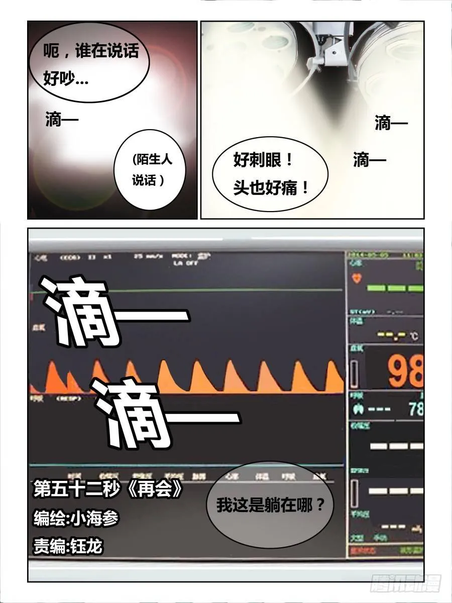 NO.52 再会 第1页