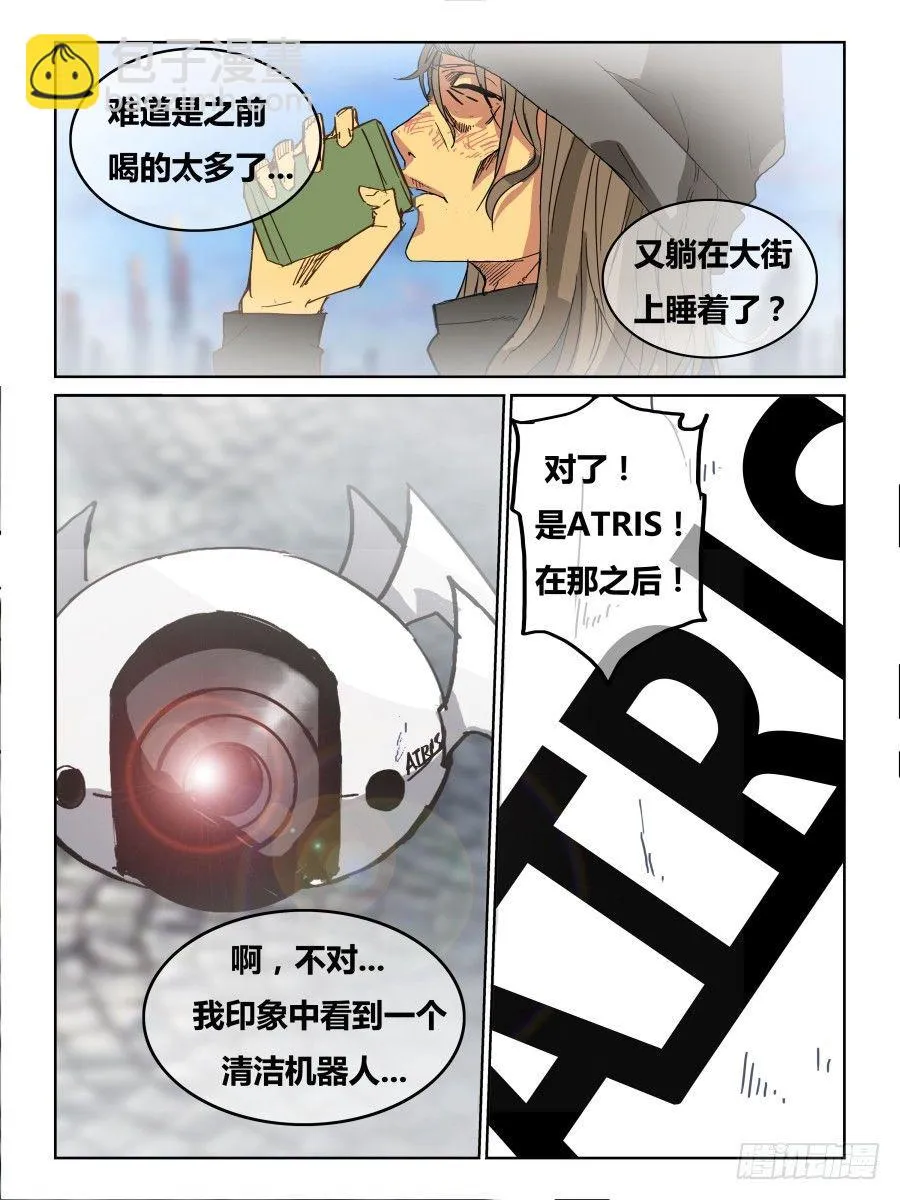 NO.52 再会 第2页