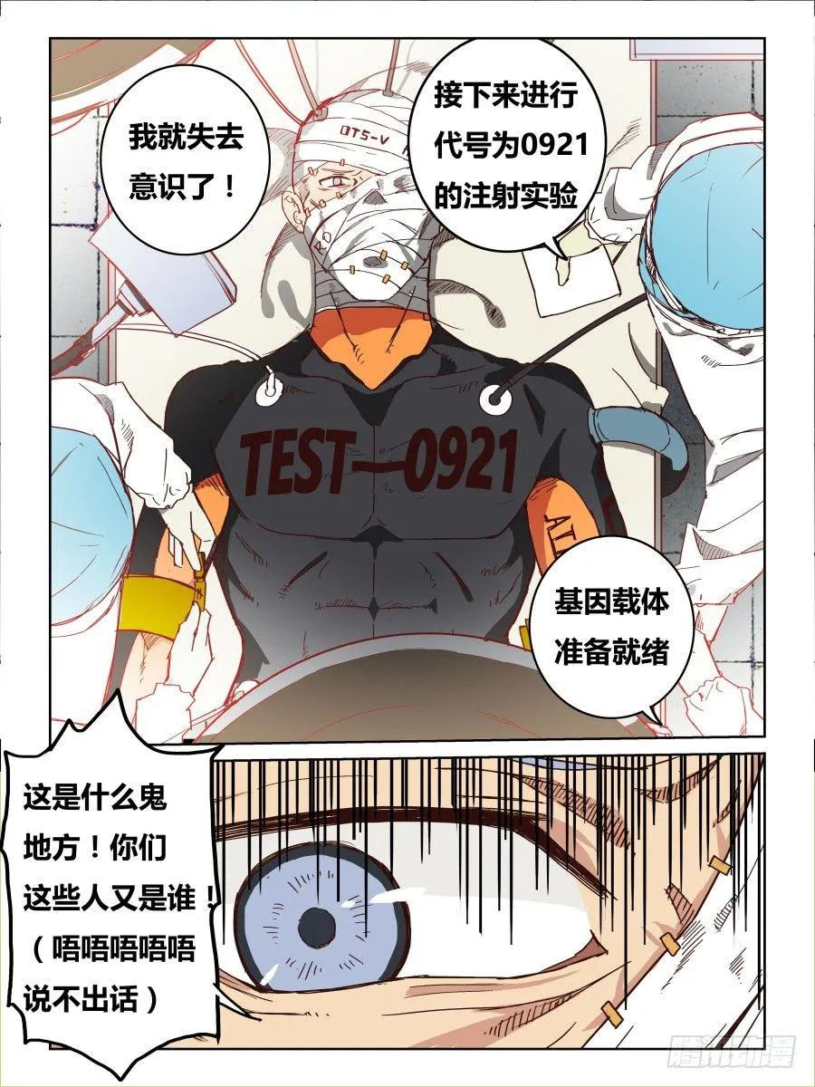 NO.52 再会 第3页