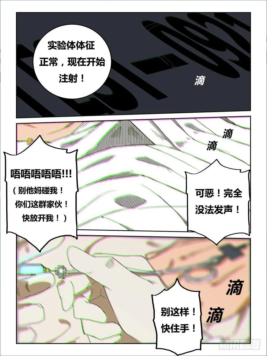 NO.52 再会 第4页