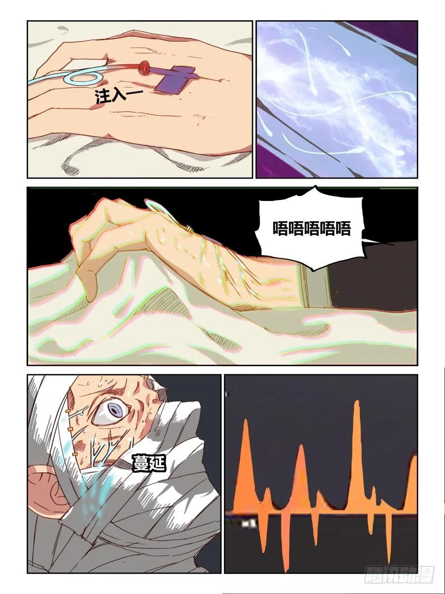 NO.52 再会 第5页