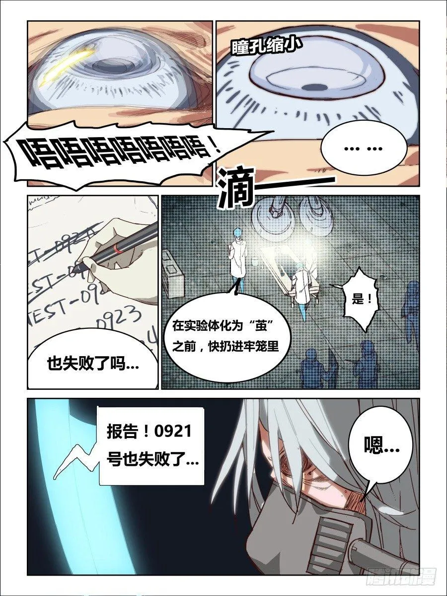 NO.52 再会 第6页