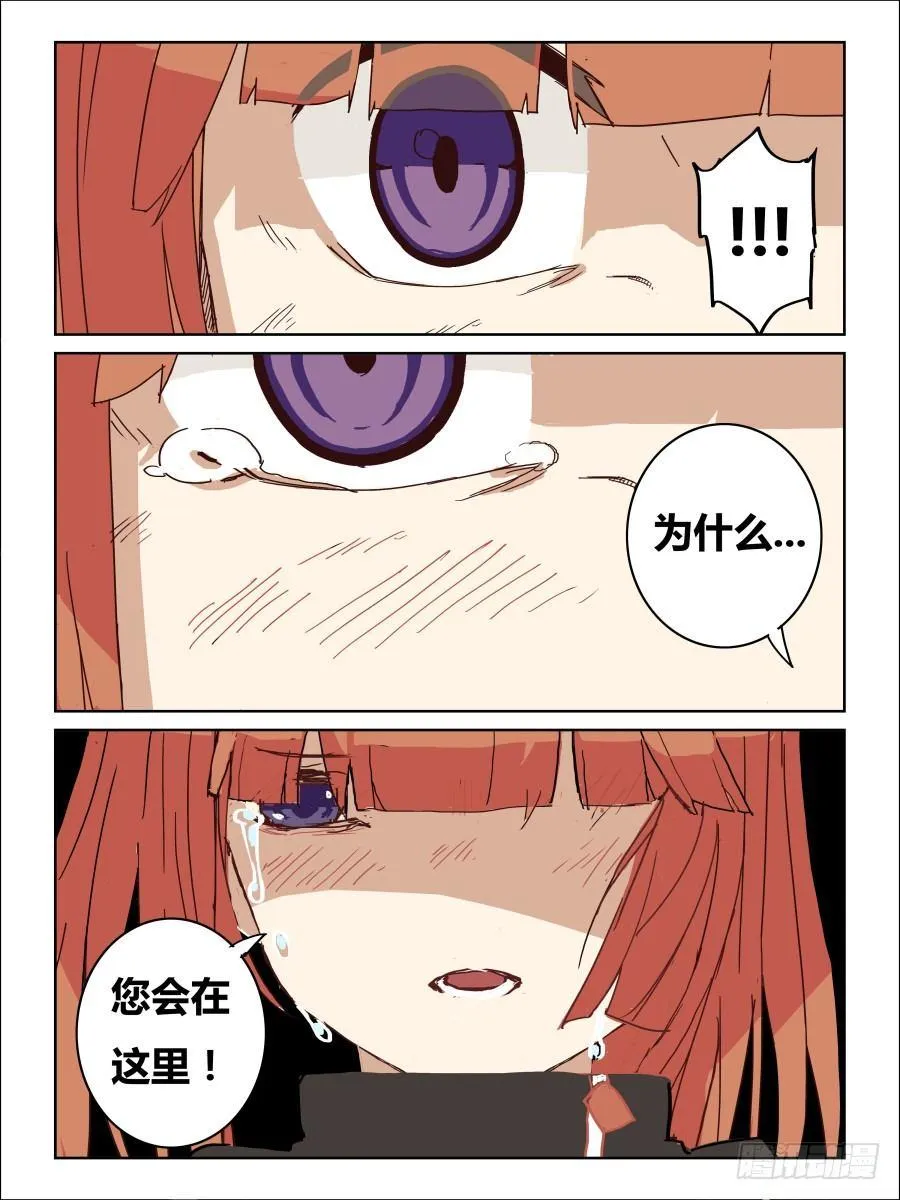 NO.52 再会 第8页