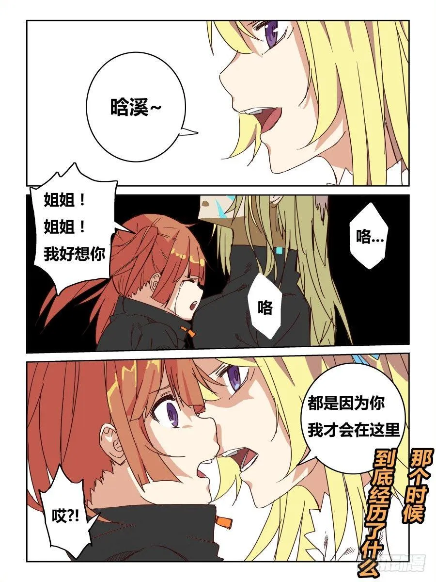 NO.52 再会 第10页