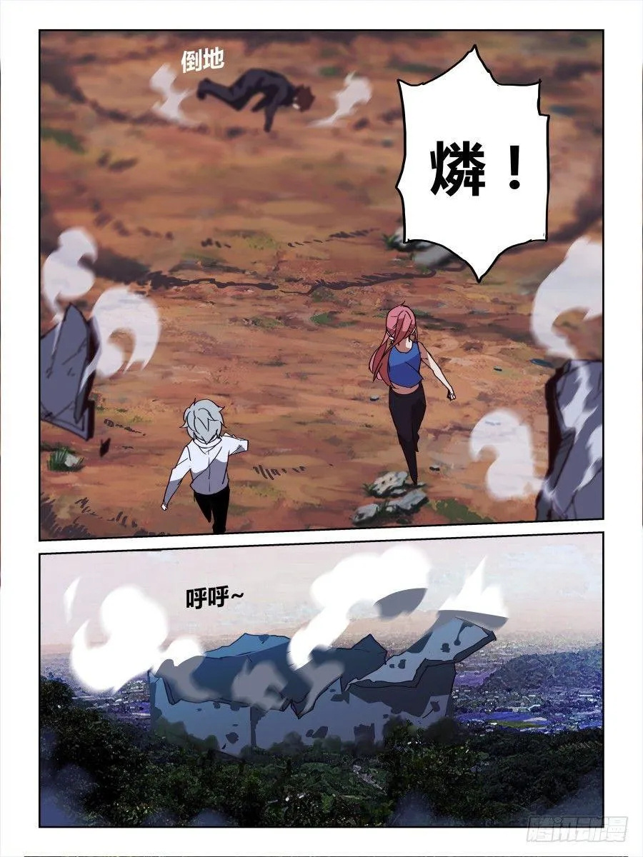 NO.51 牢笼 第6页