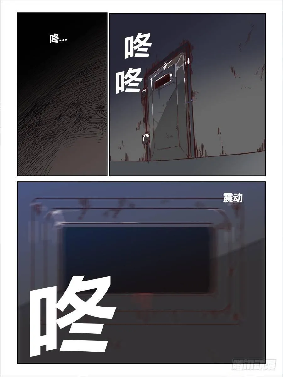 NO.51 牢笼 第7页