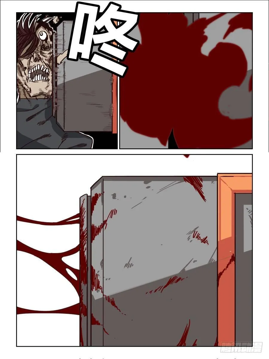 NO.51 牢笼 第8页