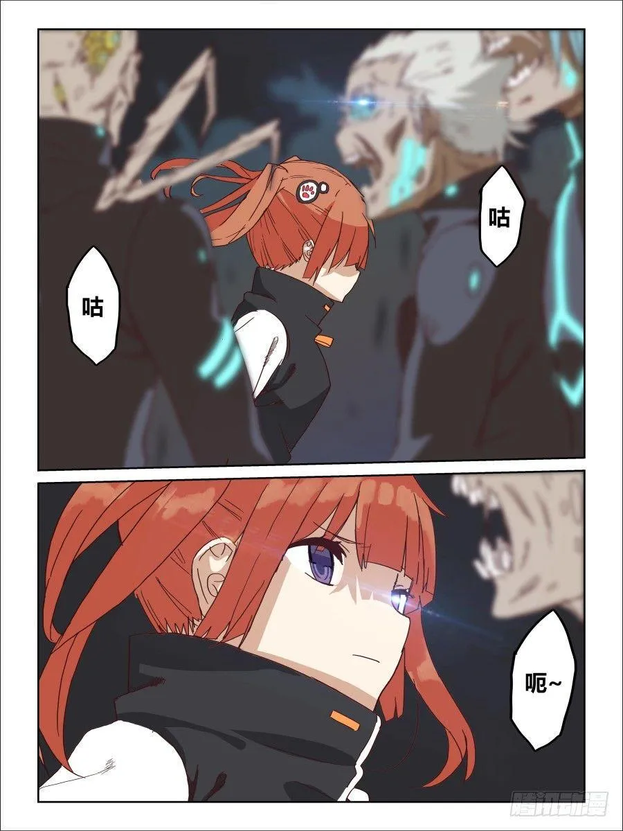 NO.51 牢笼 第10页