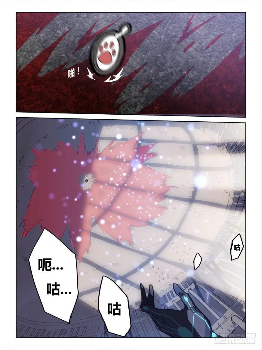 NO.51 牢笼 第12页