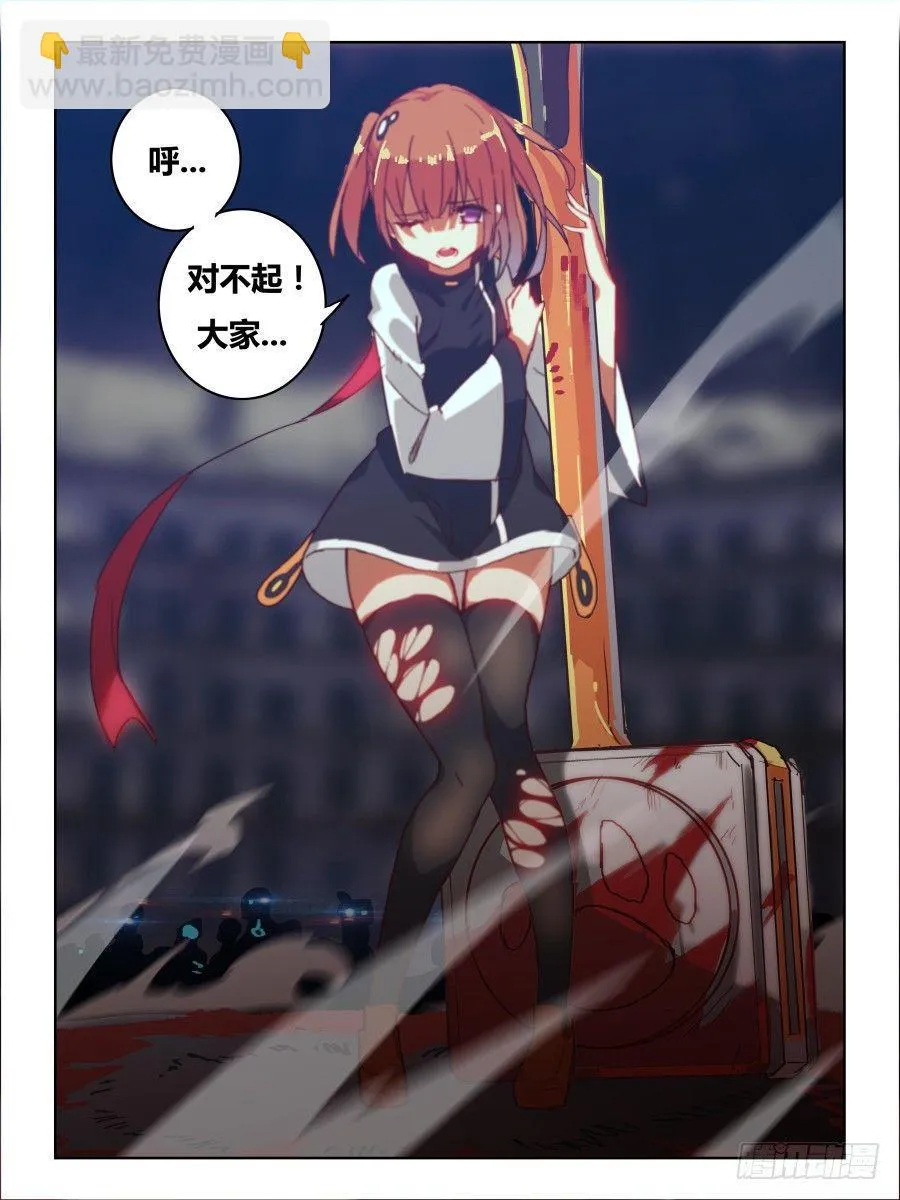 NO.51 牢笼 第13页