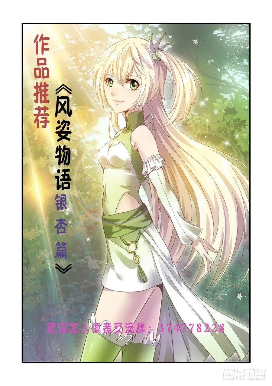 NO.51 牢笼 第15页