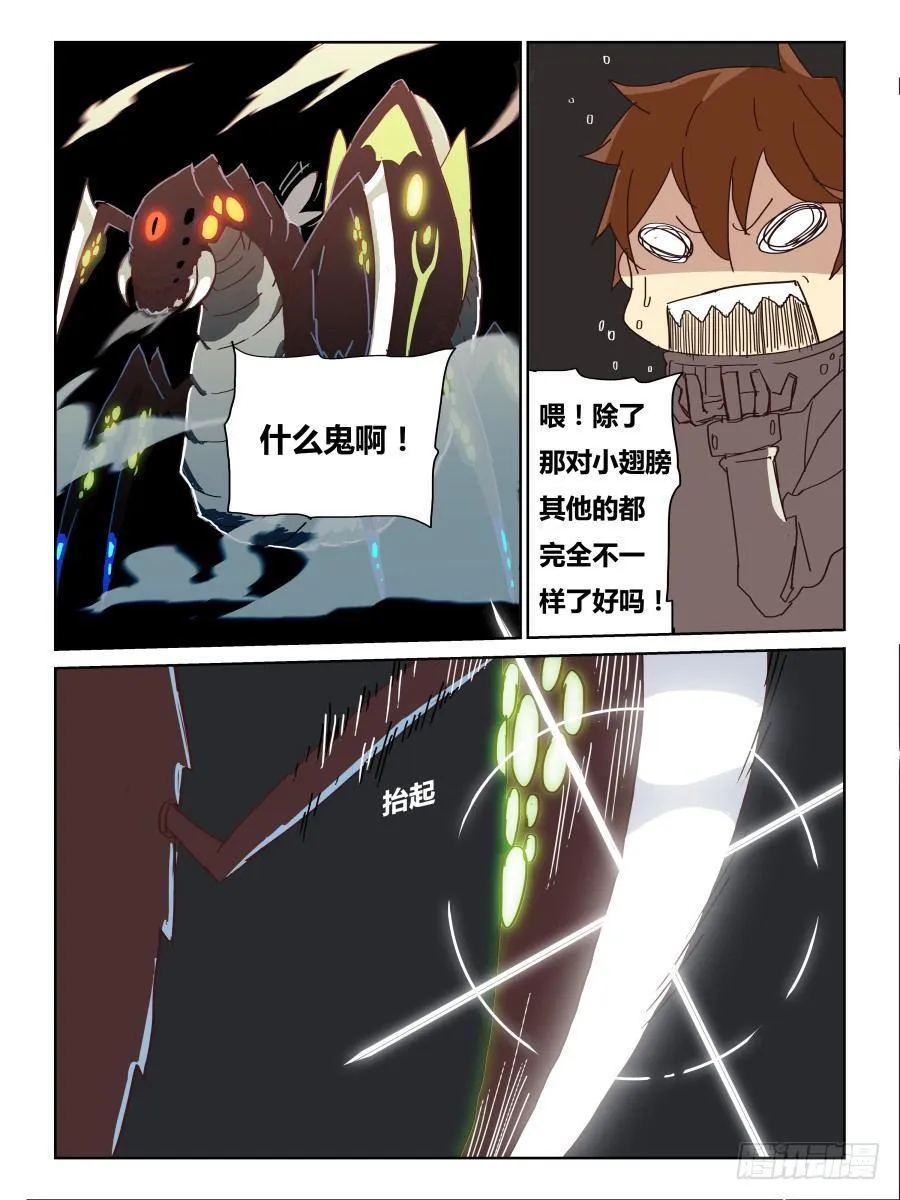 NO.050意料之外 第2页