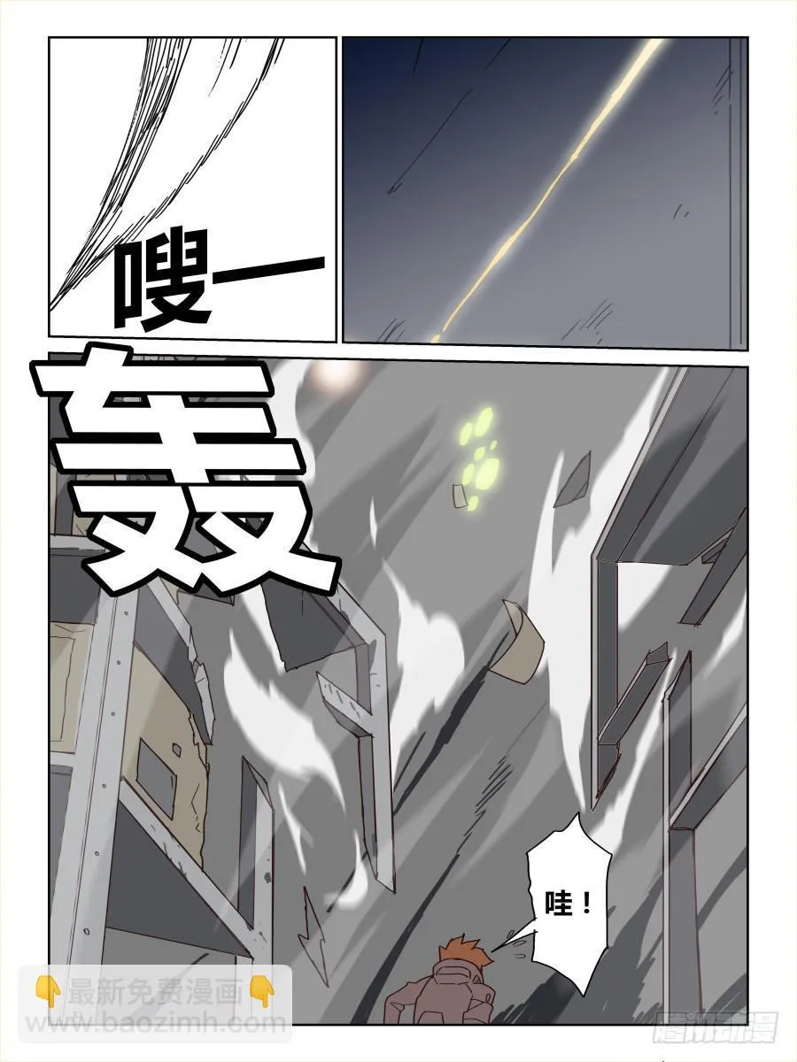 NO.050意料之外 第3页