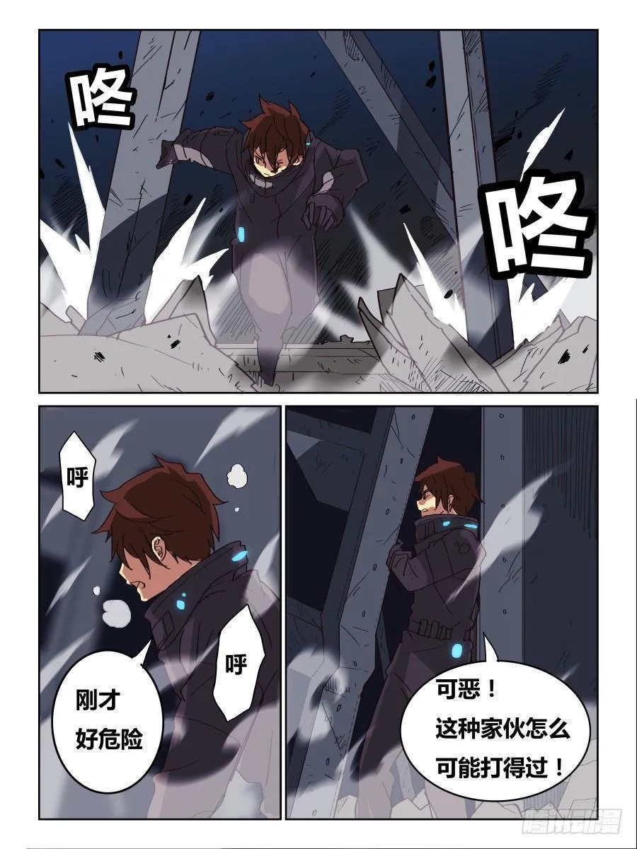 NO.050意料之外 第4页