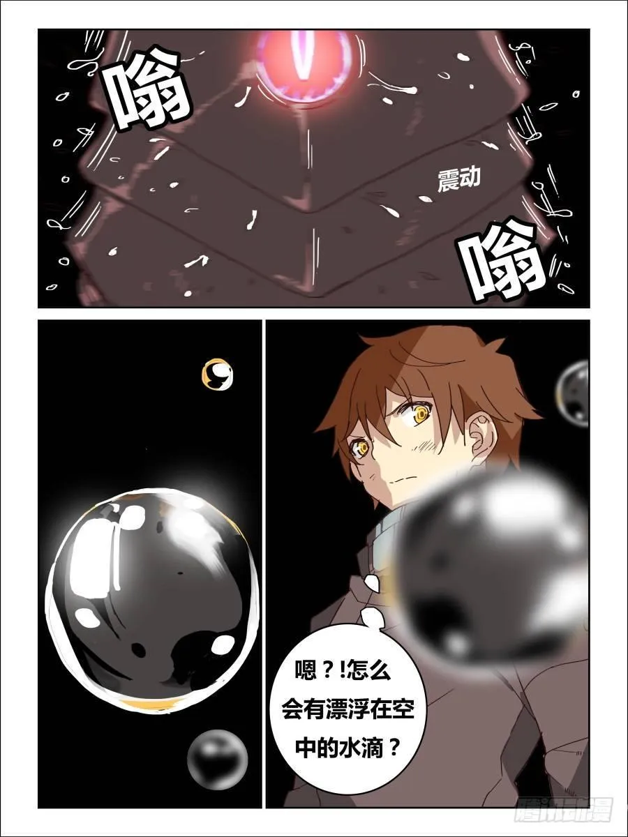 NO.050意料之外 第6页