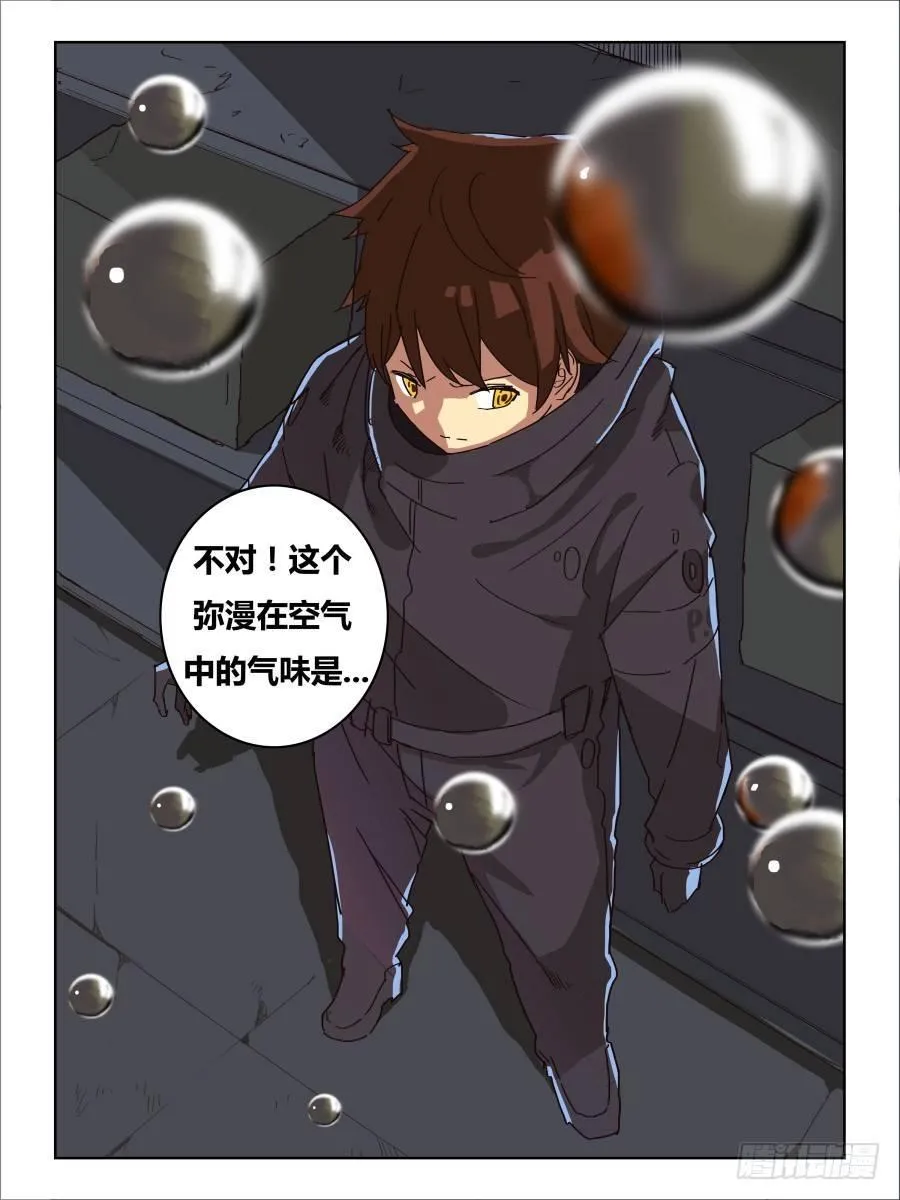 NO.050意料之外 第7页