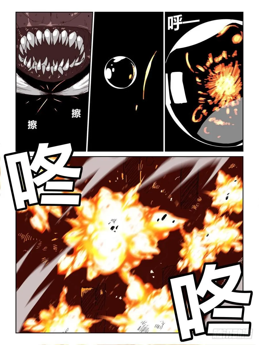 NO.050意料之外 第8页