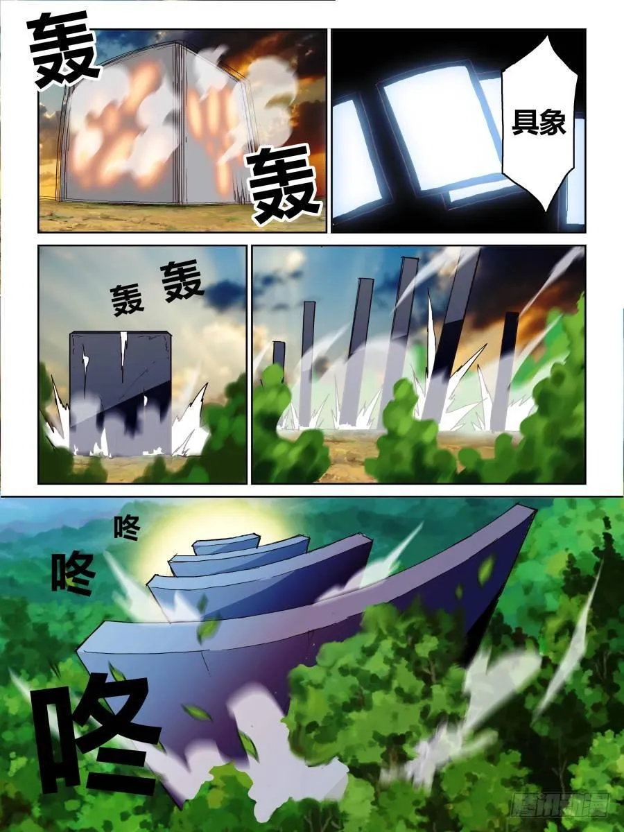 NO.050意料之外 第10页