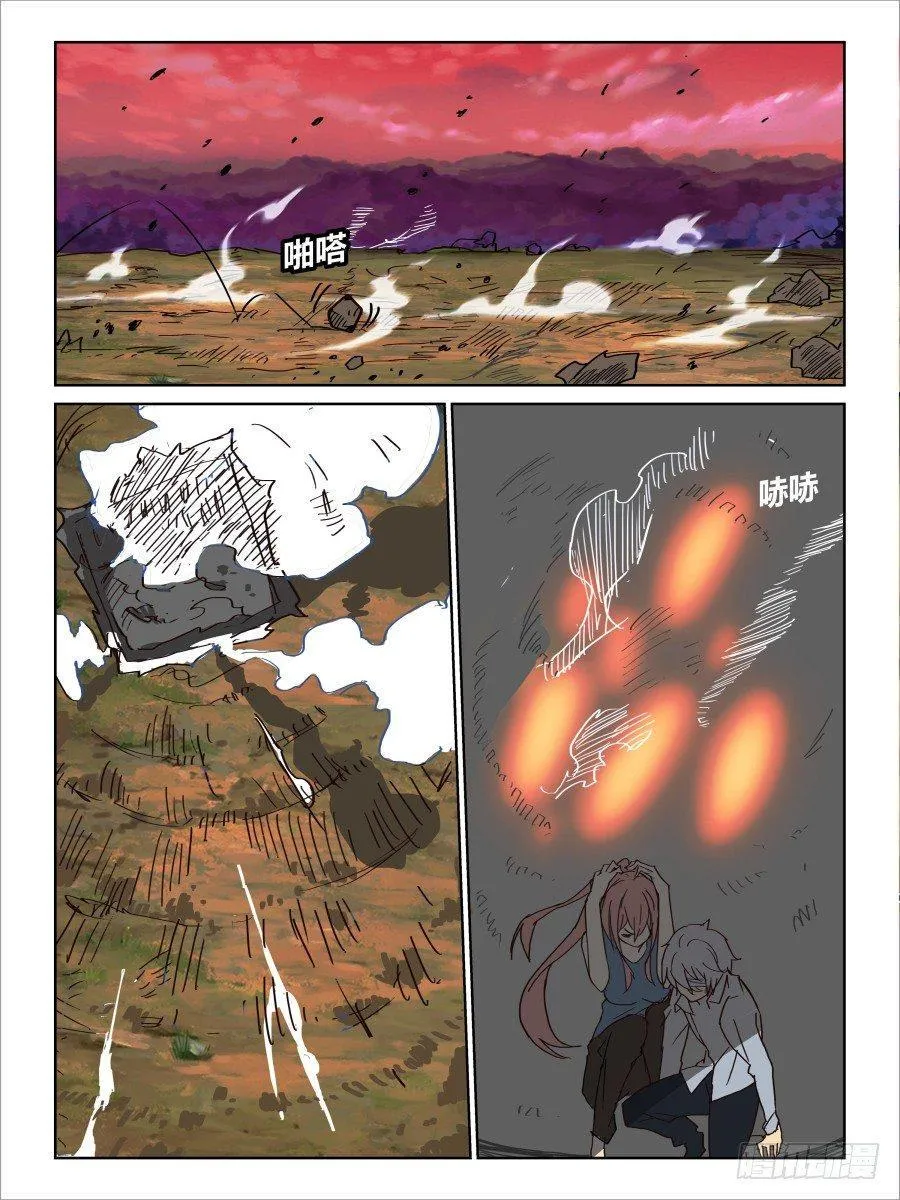 NO.050意料之外 第12页