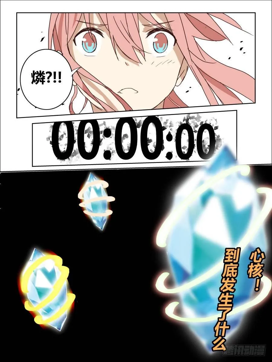 NO.050意料之外 第14页