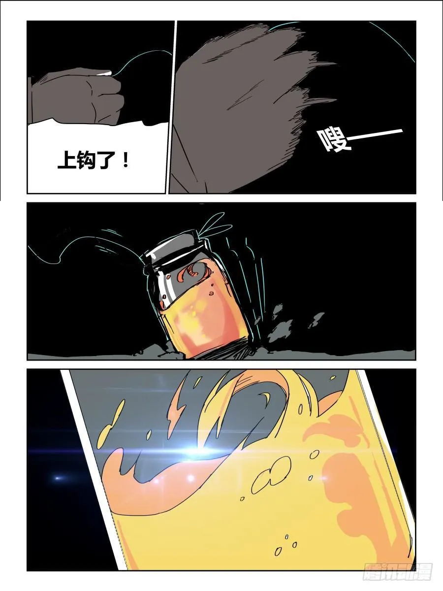 NO.49 嗜火虫 第8页