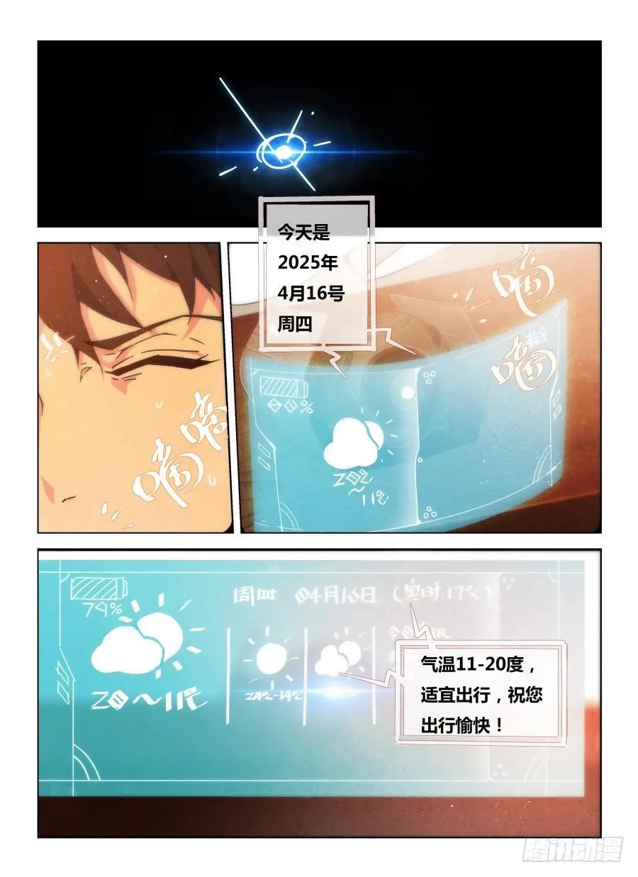 NO.1 死亡计数 第2页