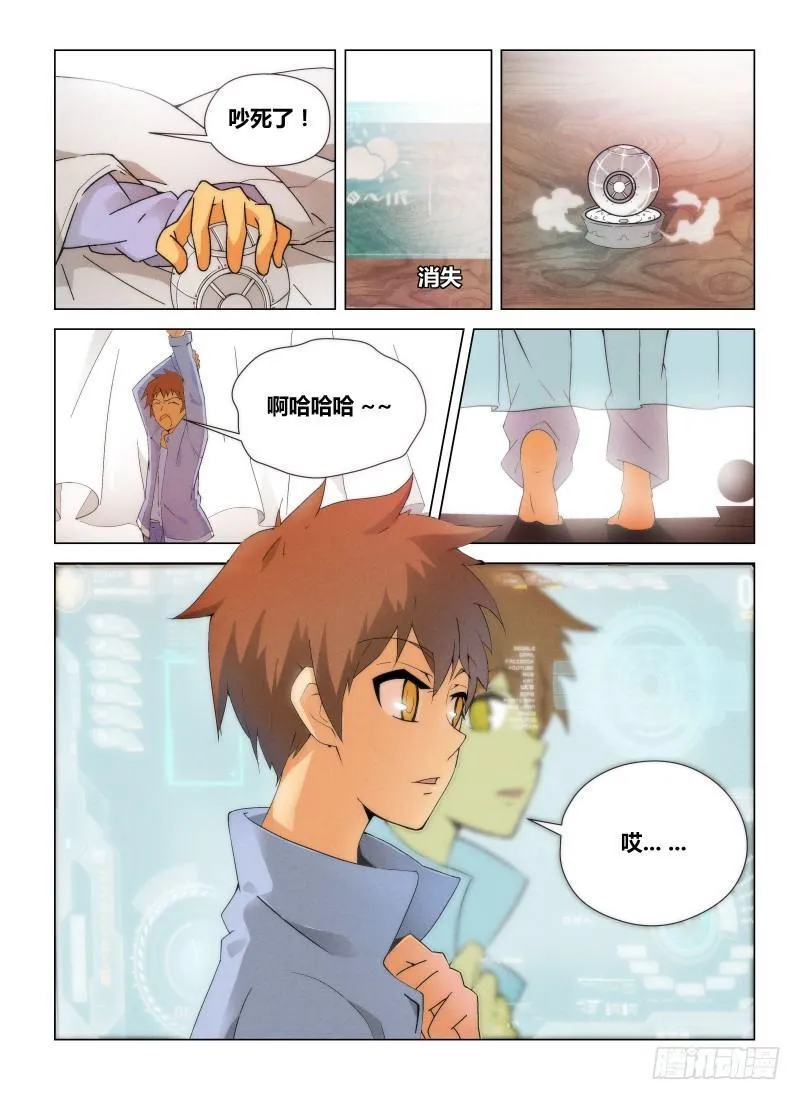 NO.1 死亡计数 第3页