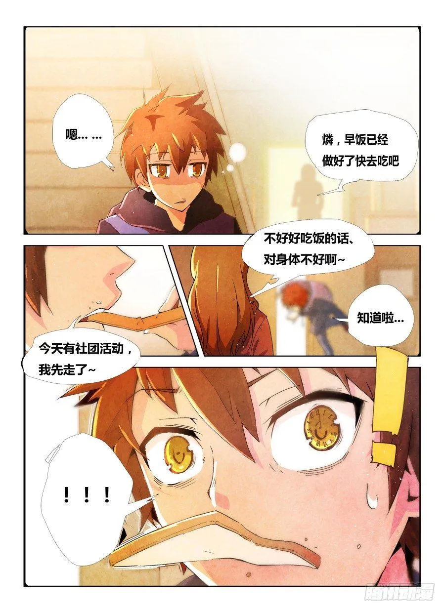 NO.1 死亡计数 第4页