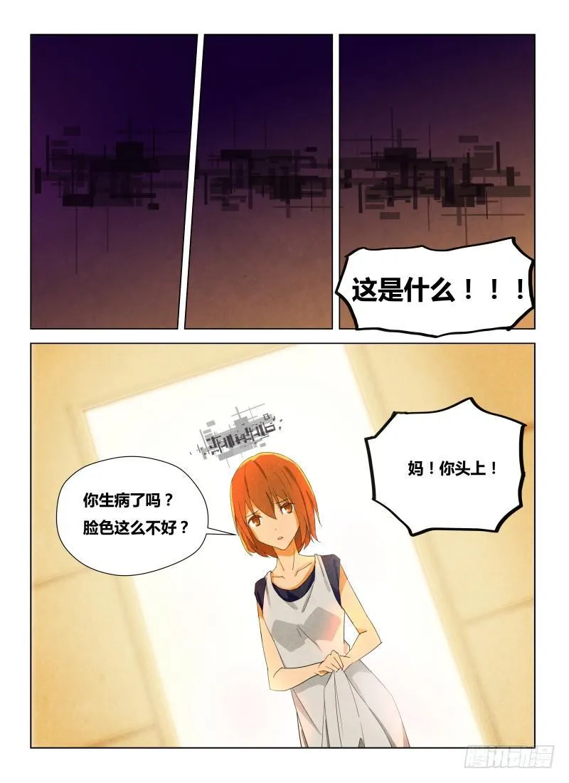 NO.1 死亡计数 第5页