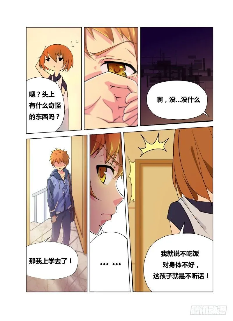 NO.1 死亡计数 第6页