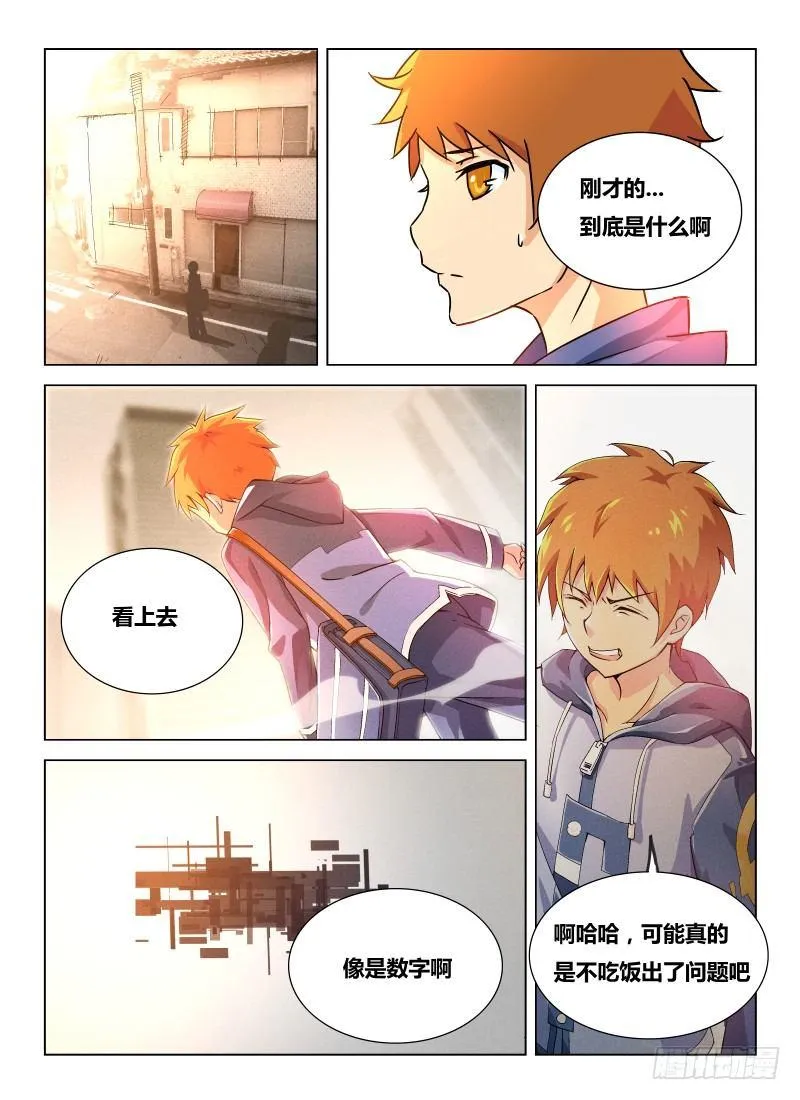 NO.1 死亡计数 第7页