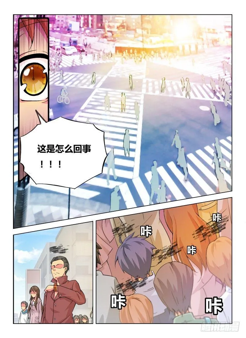 NO.1 死亡计数 第9页