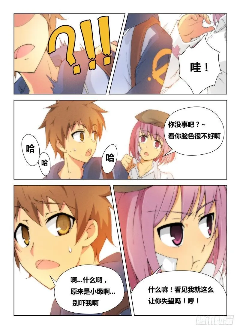 NO.1 死亡计数 第11页