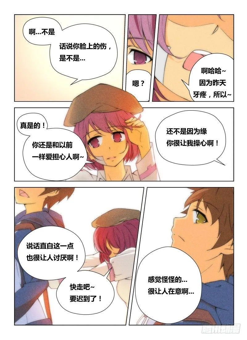 NO.1 死亡计数 第12页