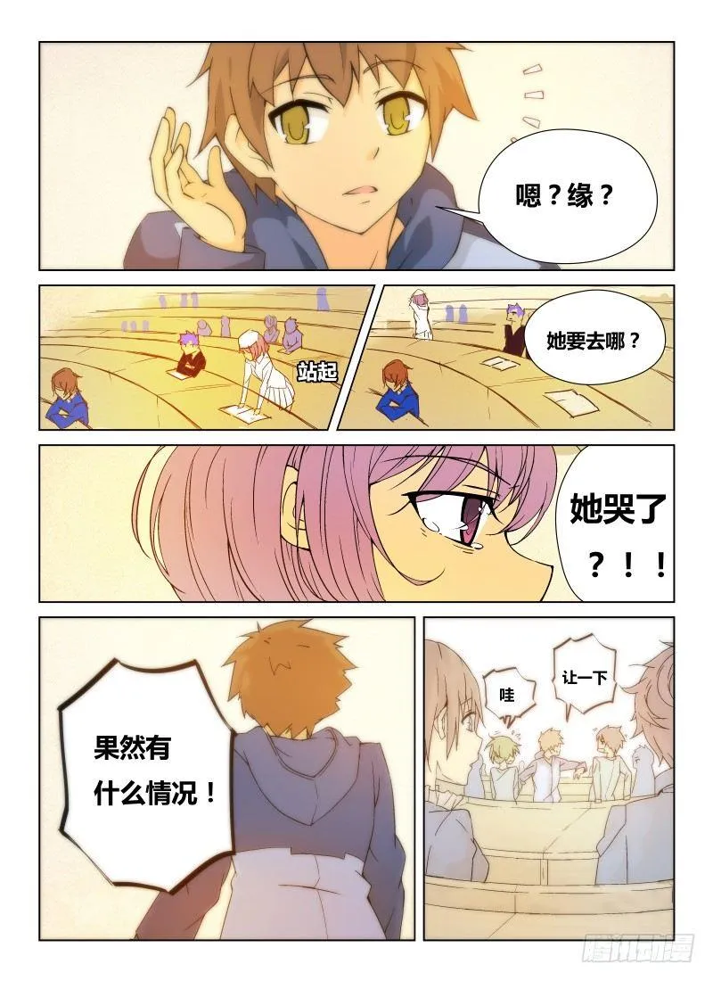 NO.1 死亡计数 第14页