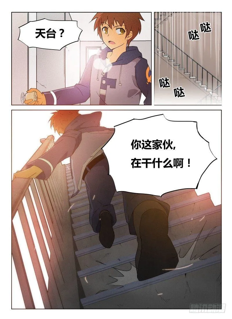 NO.1 死亡计数 第15页