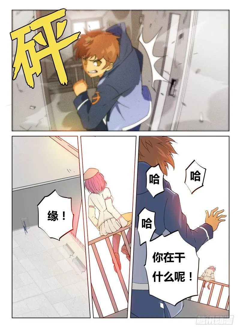 NO.1 死亡计数 第16页