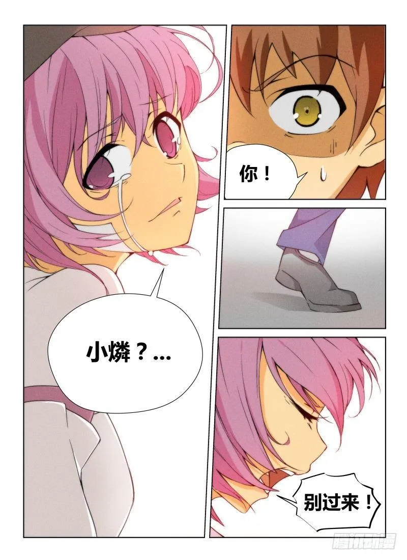 NO.1 死亡计数 第17页