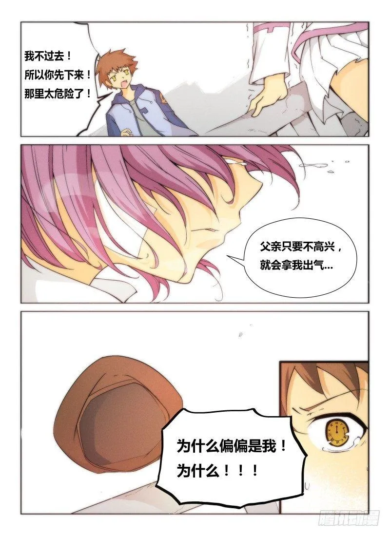 NO.1 死亡计数 第18页