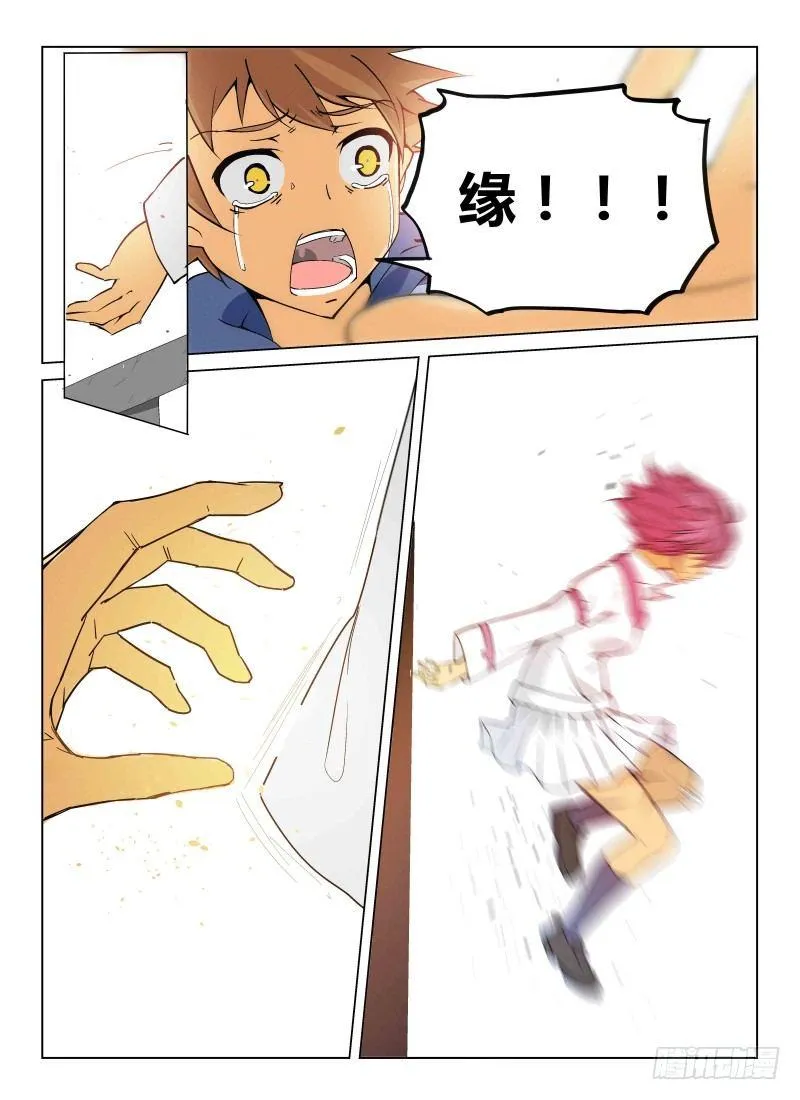 NO.1 死亡计数 第20页