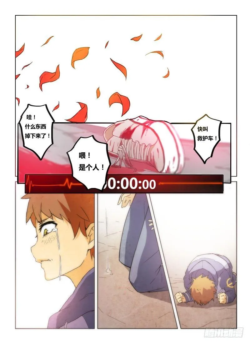 NO.1 死亡计数 第21页