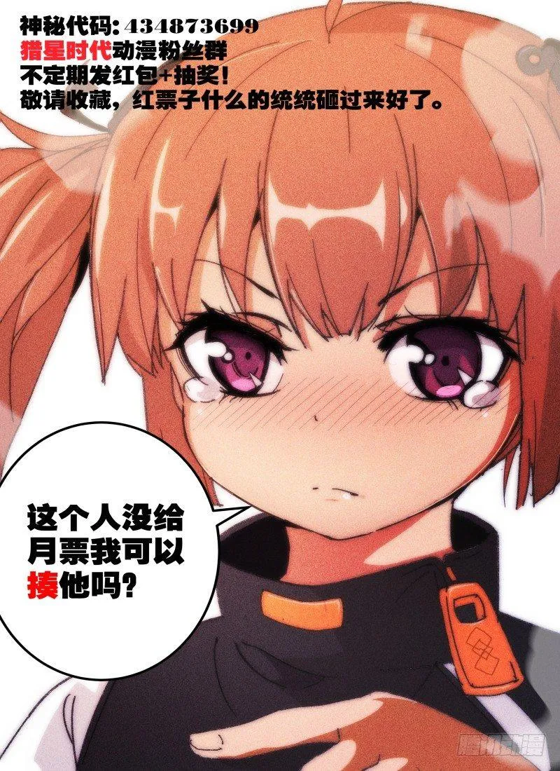 NO.1 死亡计数 第22页