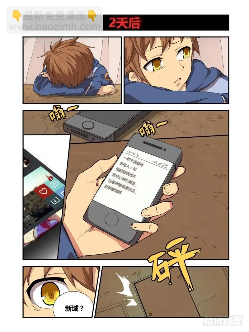 NO.2事故 第2页