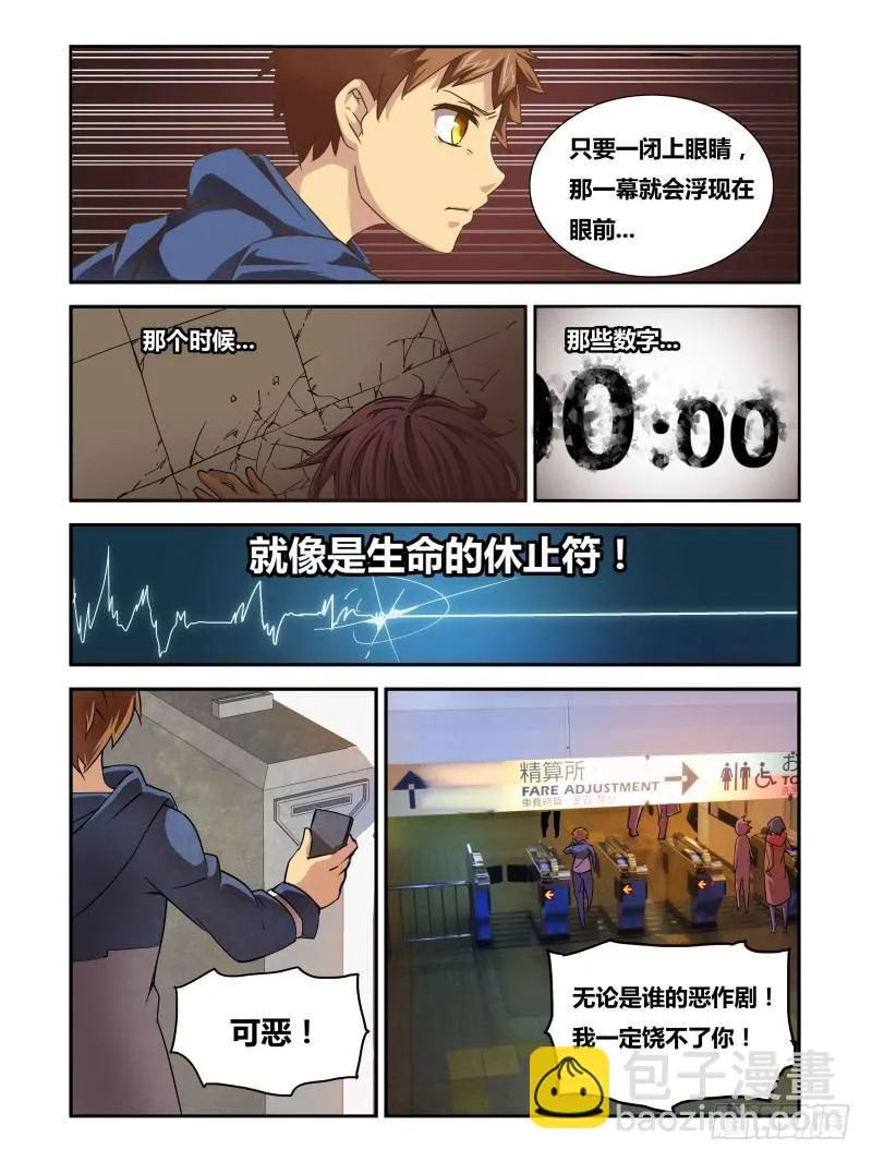 NO.2事故 第3页