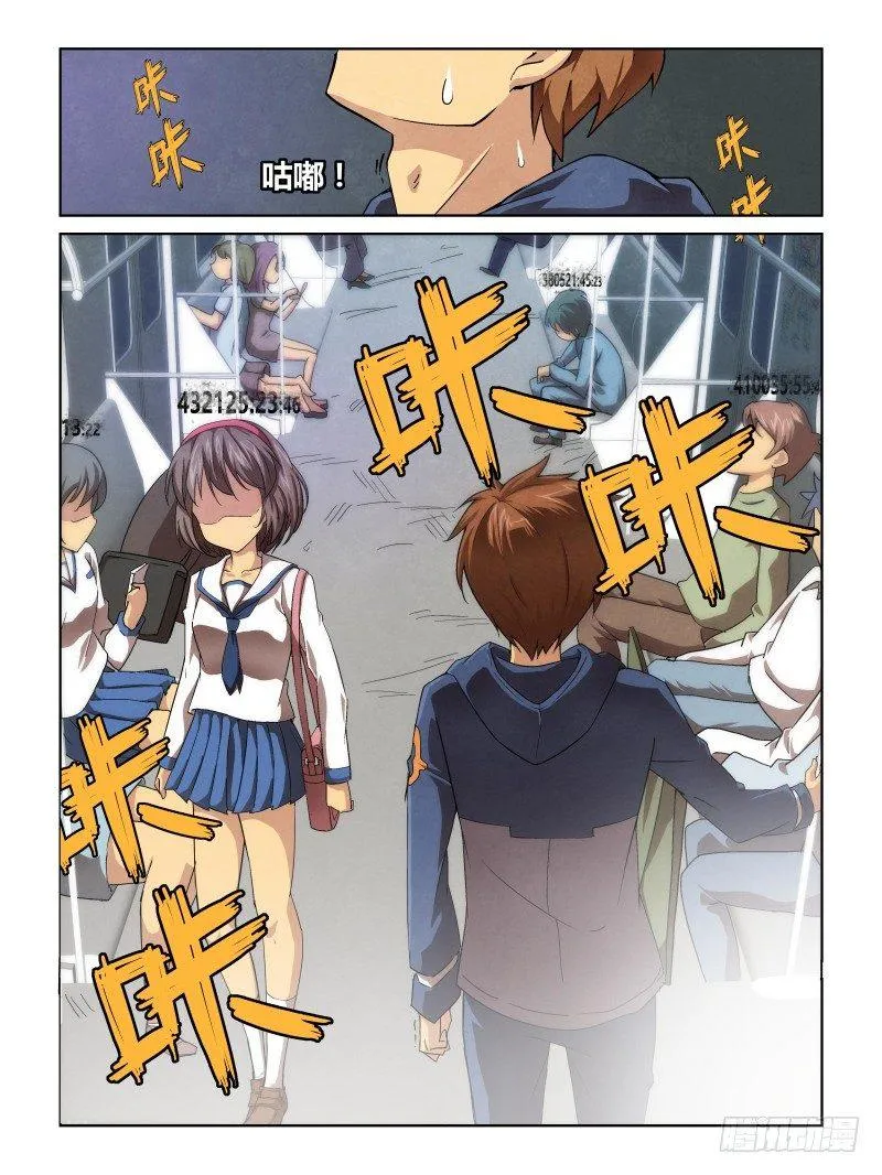NO.2事故 第4页