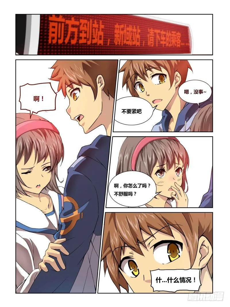 NO.2事故 第5页