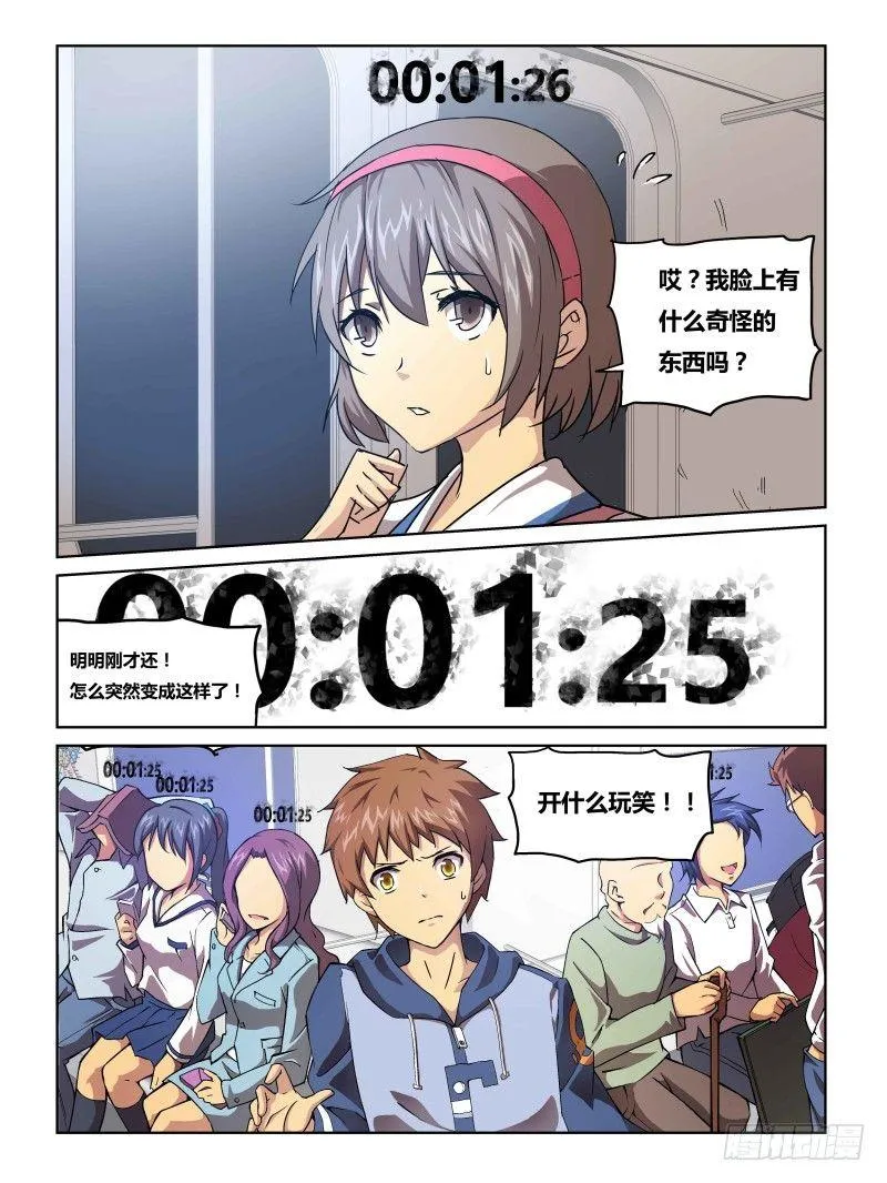 NO.2事故 第6页