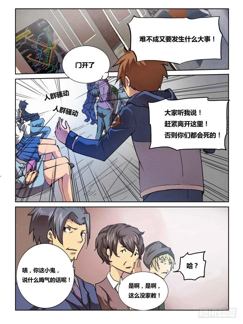 NO.2事故 第7页