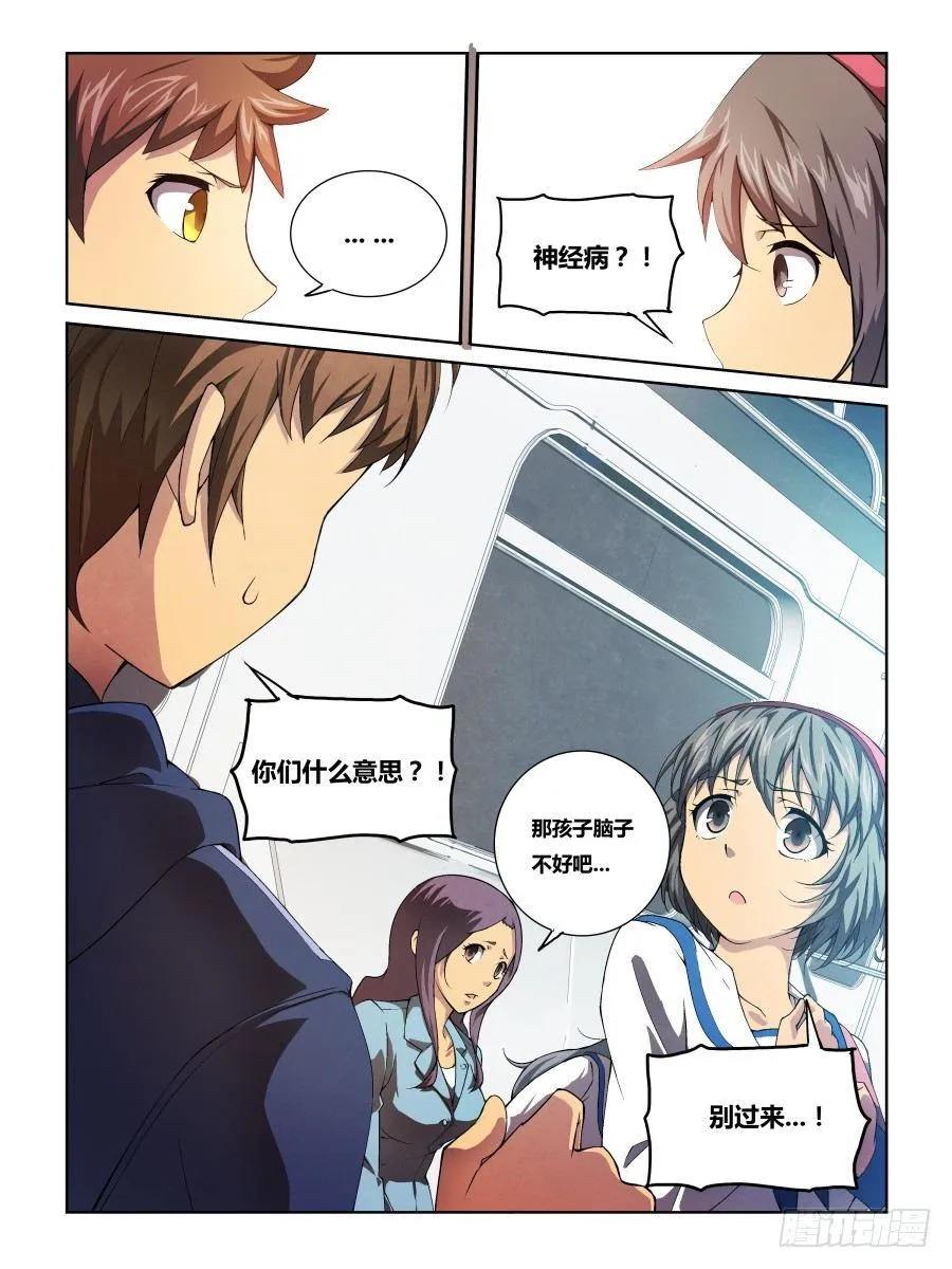 NO.2事故 第8页