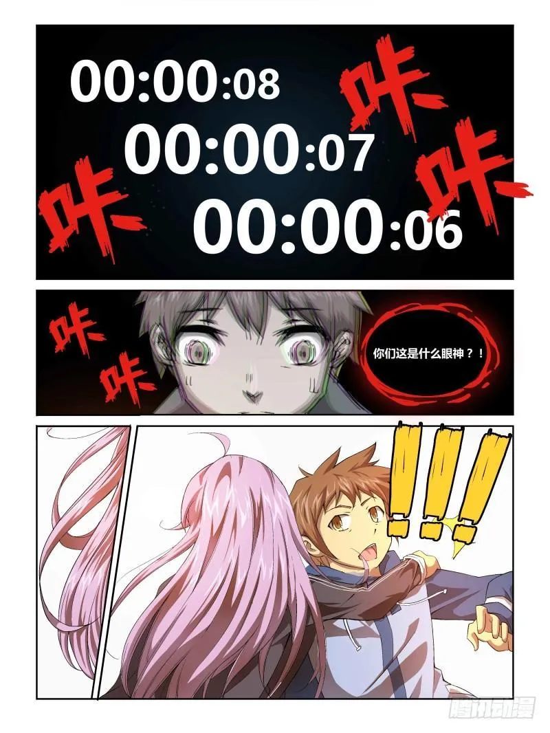 NO.2事故 第9页